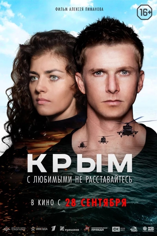 Крым_Фото_Актеры советского и российского кино